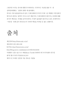 중국시장의 이해 - 중국 시장의 이중성-6