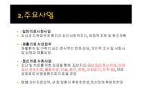 예수병원 의료사회사업과(사례관리)-5