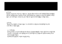 예수병원 의료사회사업과(사례관리)-10