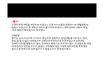 예수병원 의료사회사업과(사례관리)-12