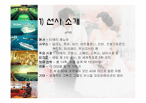 코스타 크루즈 - 테마 크루즈-Weddings-2