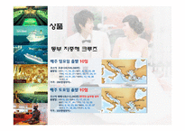 코스타 크루즈 - 테마 크루즈-Weddings-12