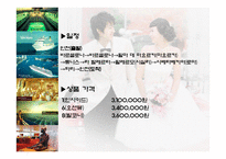 코스타 크루즈 - 테마 크루즈-Weddings-15