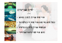 코스타 크루즈 - 테마 크루즈-Weddings-16