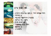 코스타 크루즈 - 테마 크루즈-Weddings-19