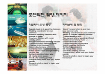 코스타 크루즈 - 테마 크루즈-Weddings-20