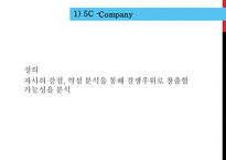 Team Samomi 레포트-9