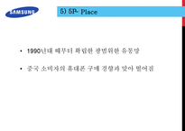 Team Samomi 레포트-18