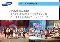 Team Samomi 레포트-20