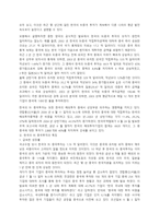 대중국투자 - 중국투자론 - 현황 및 동향-11
