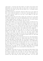 대중국투자 - 중국투자론 - 현황 및 동향-13