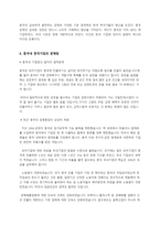 대중국투자 - 중국투자론 - 현황 및 동향-15