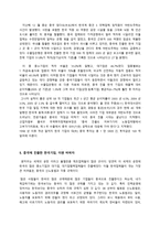 대중국투자 - 중국투자론 - 현황 및 동향-17