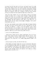 대중국투자 - 중국투자론 - 현황 및 동향-18