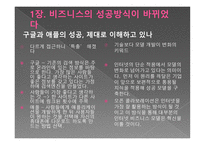 OPEN COLLABORATION 이준기-3