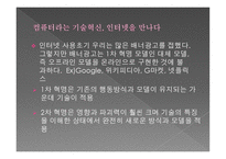 OPEN COLLABORATION 이준기-6