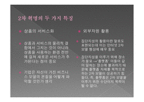 OPEN COLLABORATION 이준기-7