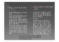 OPEN COLLABORATION 이준기-11
