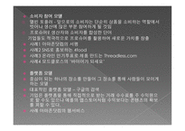 OPEN COLLABORATION 이준기-16