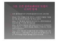 OPEN COLLABORATION 이준기-17