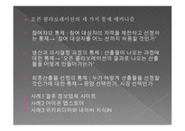 OPEN COLLABORATION 이준기-18