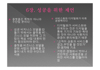 OPEN COLLABORATION 이준기-19