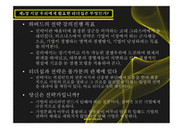 당신은 전략가입니까-3