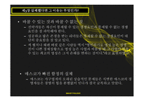 당신은 전략가입니까-6