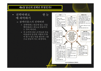 당신은 전략가입니까-15