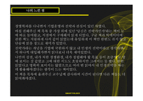 당신은 전략가입니까-20