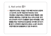 뷰티사업계획서 Nailart shop-3