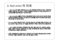 뷰티사업계획서 Nailart shop-5