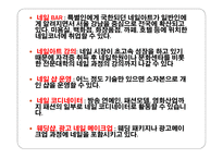 뷰티사업계획서 Nailart shop-8