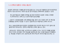 파괴하고 혁신하라-4