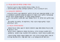 파괴하고 혁신하라-8