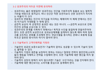 파괴하고 혁신하라-10