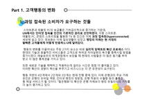 경영정보시스템 - 뱅크 3.0-4