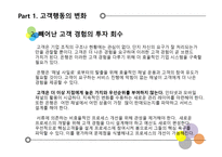 경영정보시스템 - 뱅크 3.0-5