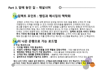 경영정보시스템 - 뱅크 3.0-13