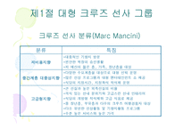 크루즈 선사 - 대형 크루즈 선사 그룹 서구 아시아 크루즈 선사-3