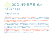 크루즈 선사 - 대형 크루즈 선사 그룹 서구 아시아 크루즈 선사-9
