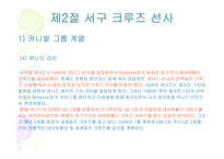 크루즈 선사 - 대형 크루즈 선사 그룹 서구 아시아 크루즈 선사-10