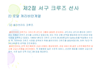 크루즈 선사 - 대형 크루즈 선사 그룹 서구 아시아 크루즈 선사-13