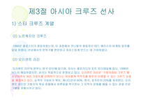 크루즈 선사 - 대형 크루즈 선사 그룹 서구 아시아 크루즈 선사-15