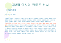 크루즈 선사 - 대형 크루즈 선사 그룹 서구 아시아 크루즈 선사-16