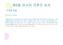 크루즈 선사 - 대형 크루즈 선사 그룹 서구 아시아 크루즈 선사-17