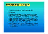 크루즈 산업론 레포트-14
