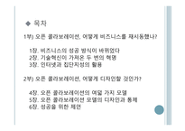 오픈 콜라보레이션 - 이준기 지음-2