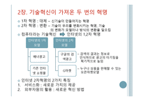 오픈 콜라보레이션 - 이준기 지음-4