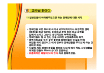 장애로 인해 크게 성공한 인물-9
